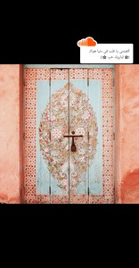 بيسان الزعاترة