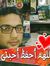 Ahmed Alex