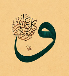 علي الشريفي