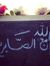 Fatima ...