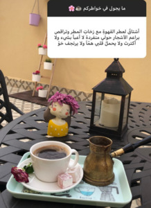 الكاتبة سمر آل موسى