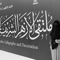 آية عبد الغنى