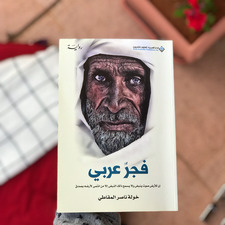 خوله المقاطي