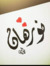 Nourhan...
