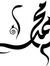 Muhamme...