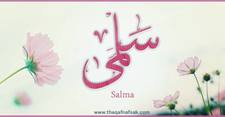 Salma Sultan