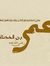 Hadeel ...