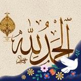 رجاء السلام