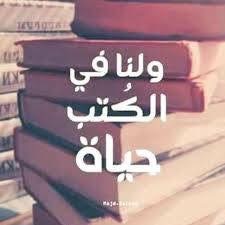 رنا الدوسري