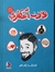 Mohamme...