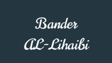 بندر اللهيبي