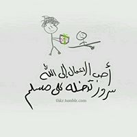 الزهراء الأحمدي