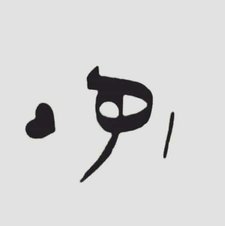 هِــداية الحسنوني