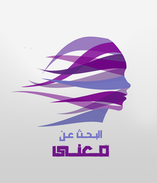 كوثر الناصر