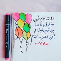Eman Elassal