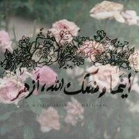Manar Morad