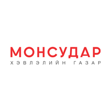Монсудар хэвлэлийн газар