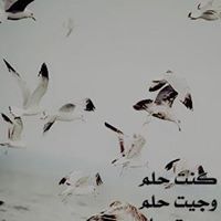 غرشوبه العين