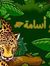 أبو أسامة