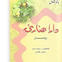 سامي الحاج