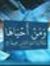 يحيا بل