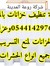 تنظيف ب...