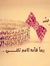Amna Kh...
