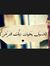 Asmaa M...