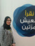Mariam ...