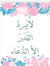 Roaa Ab...