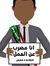 Ahmed B...