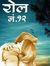 Poonam ...