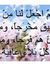 Ahmed S...