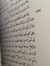 أحمد بن سليمان