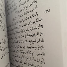 أحمد بن سليمان