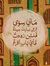 Rozan B...