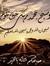 Hind Al...