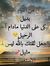 Osama R...