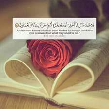 مسسڪ الجنہ 'ۦ