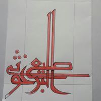 Talee Barghouti
