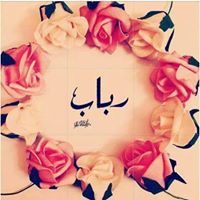 Rabab Thabet