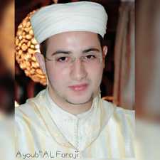 أيوب الفرجي