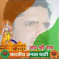 चौधरी सचिन