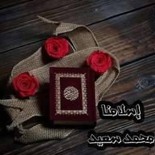 Mohammed Saeed