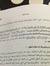 صالح الغامدي
