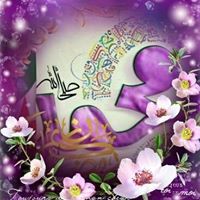 الهام الهام