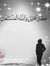 Ayman Diab