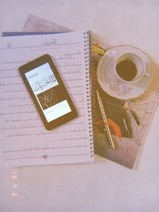 شُـــروق الخطيب