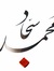 Mohamma...