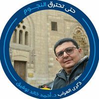 Ahmed Eissa